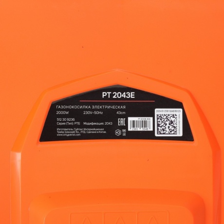Газонокосилка электрическая Patriot PT 2043E - фото 10