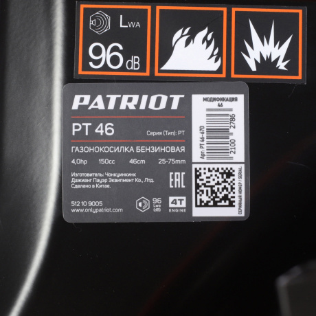 Газонокосилка бензиновая Patriot PT 46 512109005 - фото 19