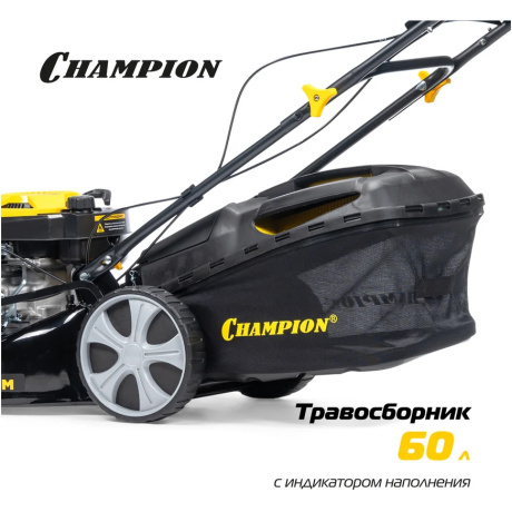 Газонокосилка бензиновая Champion LM4630 - фото 20