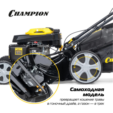 Газонокосилка бензиновая Champion LM4630 - фото 22