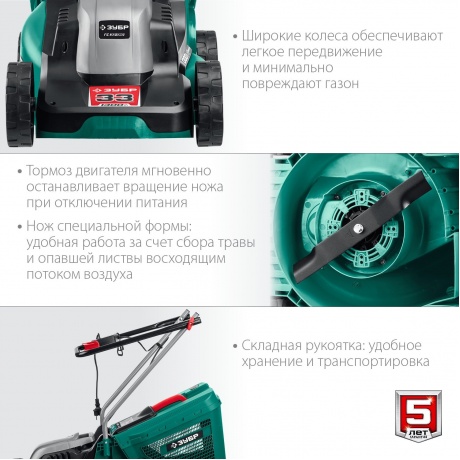 Газонокосилка сетевая ЗУБР 1300 Вт ГС-33-1310 - фото 11