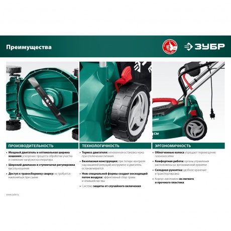Газонокосилка сетевая ЗУБР 1300 Вт ГС-33-1310 - фото 15