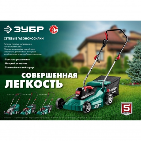 Газонокосилка сетевая ЗУБР 1300 Вт ГС-33-1310 - фото 16
