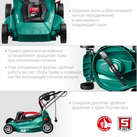Газонокосилка сетевая ЗУБР 2000 Вт ГСЦ-42-2000 - фото 8