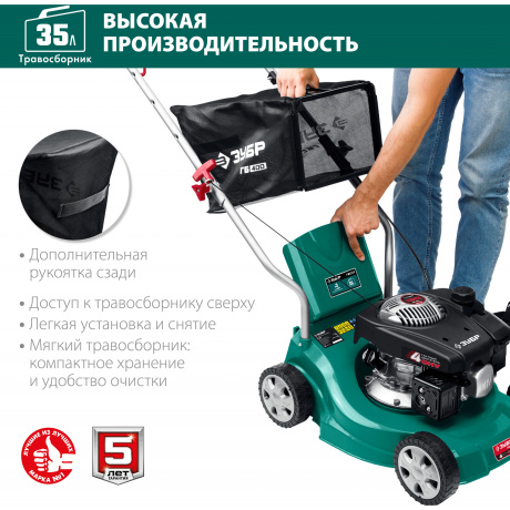 Газонокосилка бензиновая ЗУБР 400 мм 2.5 л.с. ГБ-400 - фото 12