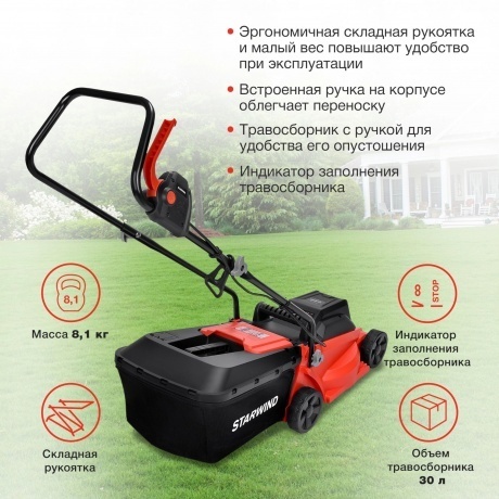 Газонокосилка роторная Starwind ELM-1200 1200Вт - фото 13