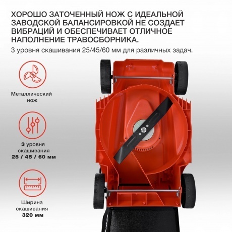 Газонокосилка роторная Starwind ELM-1200 1200Вт - фото 14