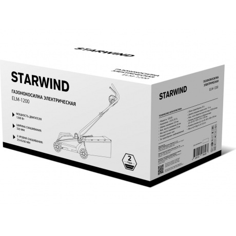 Газонокосилка роторная Starwind ELM-1200 1200Вт - фото 10