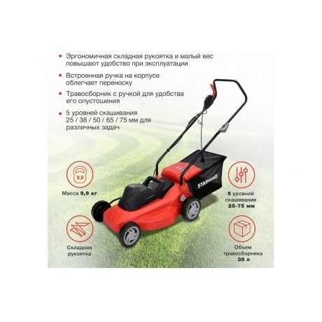 Газонокосилка роторная Starwind ELM-1500 1500Вт - фото 14