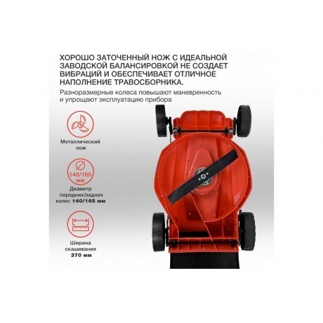 Газонокосилка роторная Starwind ELM-1500 1500Вт - фото 22
