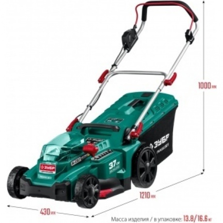 Газонокосилка бесщеточная С1-18, 36В, 37см, 2х18В АКБ (4А·ч), ЗУБР (ГКЛ-3736-42) - фото 9
