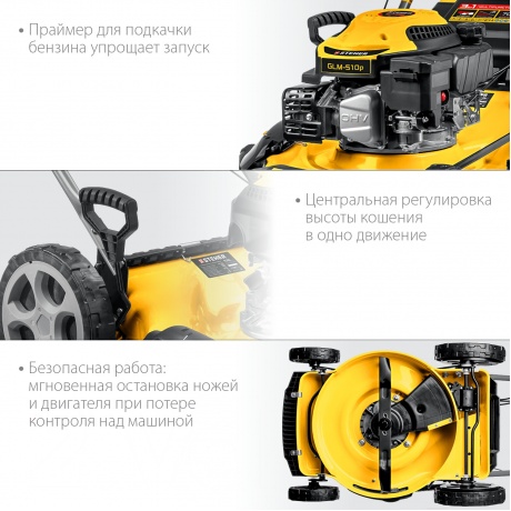 Газонокосилка бензиновая самоходная 510мм, 6.5 л.с., STEHER (GLM-510p) - фото 11