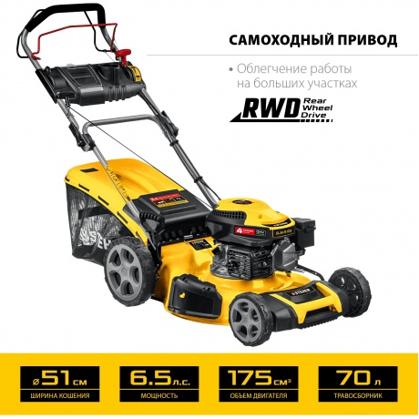 Газонокосилка бензиновая самоходная 510мм, 6.5 л.с., STEHER (GLM-510p) - фото 8