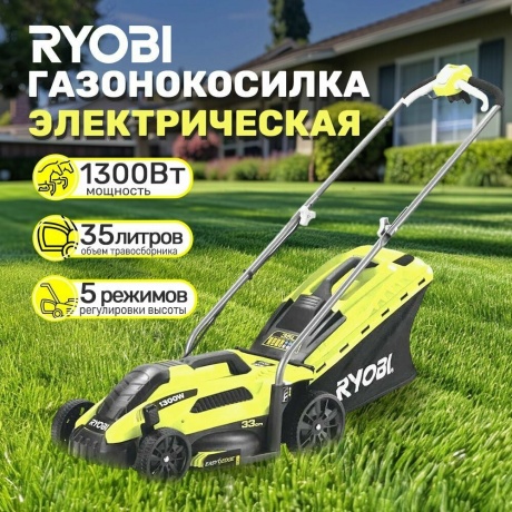 Газонокосилка RLM13E33S 5133002343 Ryobi - фото 16