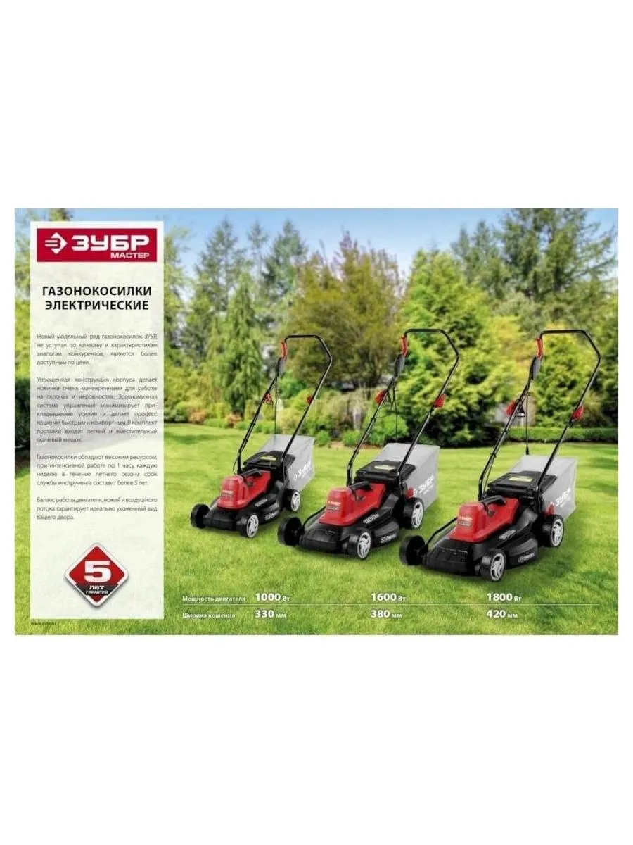 Газонокосилка сетевая ЗУБР 1000 Вт, ш/с 33 cм (ЗГКЭ-33-1000) - фото 15