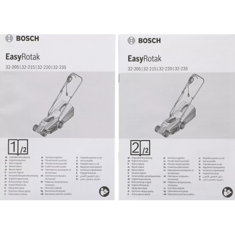 Газонокосилка роторная Bosch EasyRotak 32-215 (06008A6301) 1200Вт - фото 17