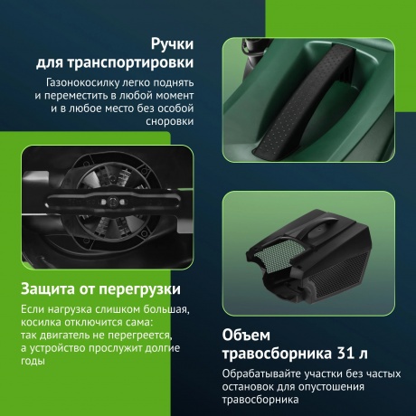 Газонокосилка роторная Bosch EasyRotak 32-215 (06008A6301) 1200Вт - фото 19