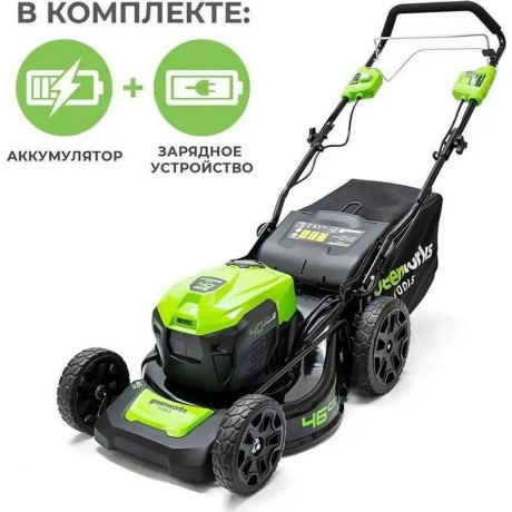 Газонокосилка роторная Greenworks GD40LM46SPK4 (2506807UB) - фото 6
