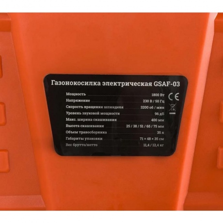 Газонокосилка электрическая Gigant GSAF-03 - фото 9