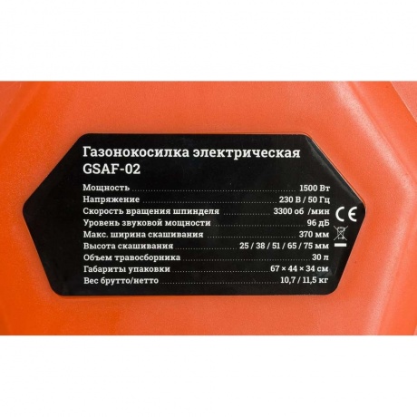 Газонокосилка электрическая Gigant GSAF-02 - фото 13