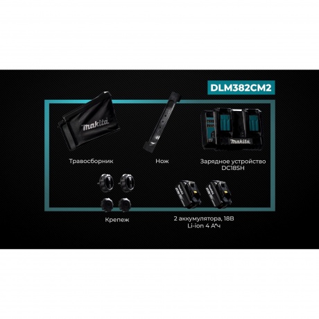 Газонокосилка роторная Makita DLM382PM2 - фото 2