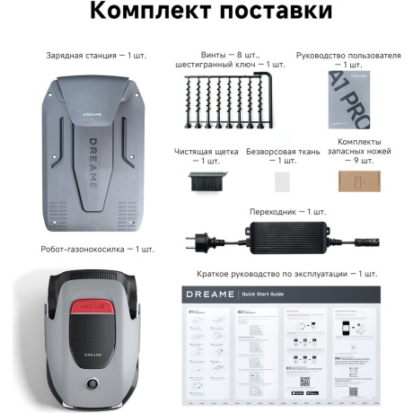 Робот-газонокосилка Dreame Roboticmower A1 Pro 2000 (MLLA7210) - фото 9