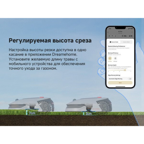 Робот-газонокосилка Dreame Roboticmower A1 Pro 800 (MLLA7200) - фото 11