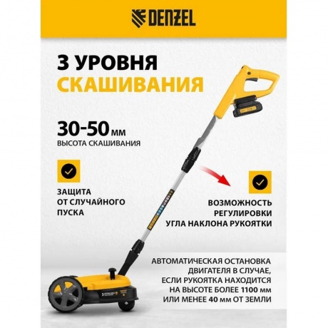 Портативная аккумуляторная газонокосилка CLM-22, Li-ion, 20В, 220 мм // Denzel - фото 25