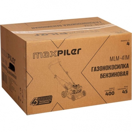 Газонокосилка Maxpiler MLM-41M - фото 5