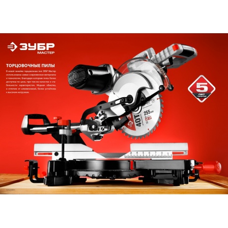 Пила торцовочная Зубр ЗПТ-190-1200 ПЛ - фото 11