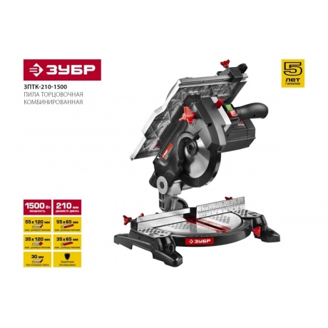 Пила торцовочная Зубр Мастер ЗПТК-210-1500 - фото 19