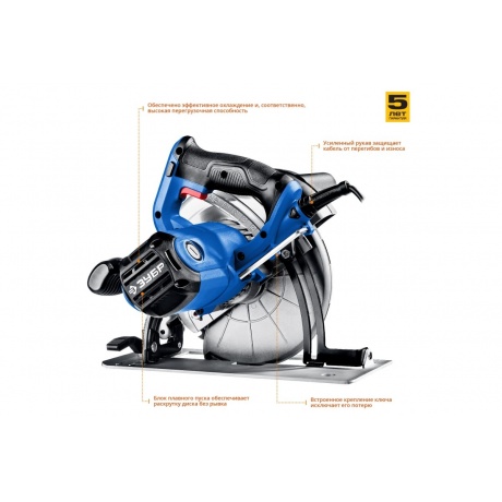 Пила дисковая Зубр ПДП-75 Профессионал - фото 4