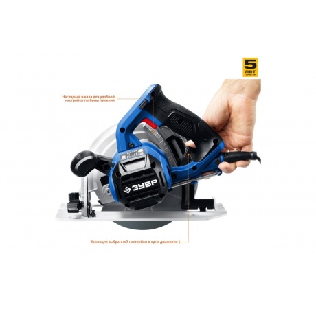 Пила дисковая Зубр ПДП-55 - фото 5