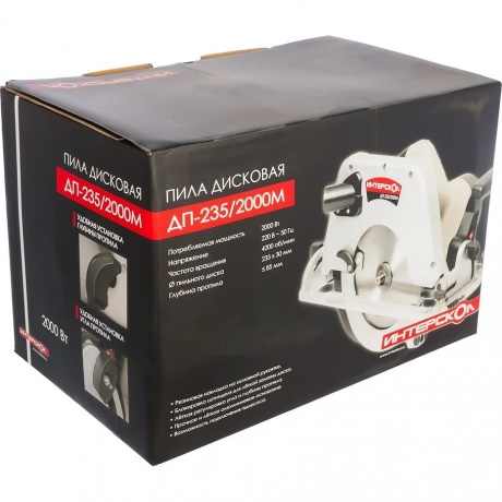 Дисковая пила Интерскол ДП-235/2000M (14.1.1.21) - фото 4