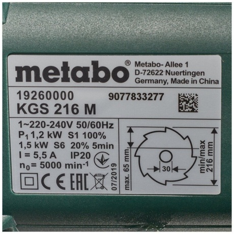 Пила торцовочная Metabo KGS 216 M + пильный диск (690827000) - фото 12