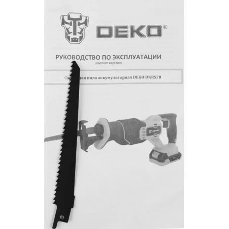 Сабельная пила аккумуляторная DEKO DKRS20 20В 1*2.0Ач - фото 12