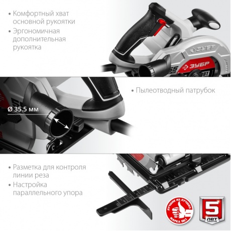 ЗУБР  d 165 мм, 1300 Вт, циркулярная пила (дисковая) (ПД-55) - фото 5