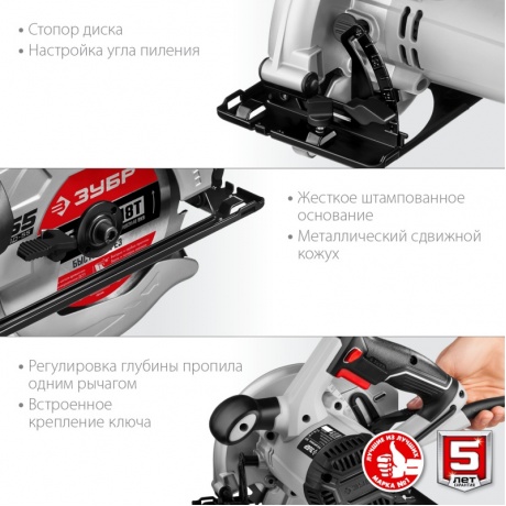 ЗУБР  d 165 мм, 1300 Вт, циркулярная пила (дисковая) (ПД-55) - фото 6