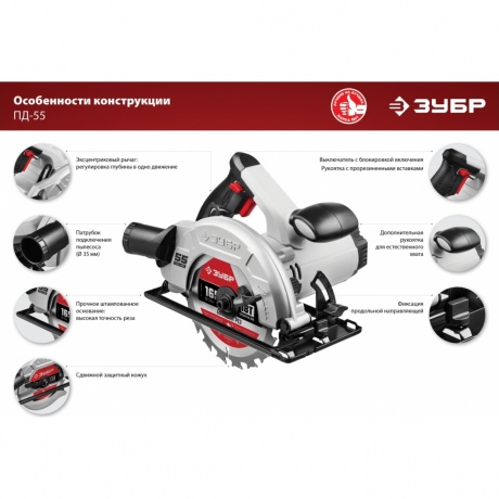 Пила циркулярная(дисковая) ЗУБР d165 мм, 1300Вт, (ПД-55) - фото 8