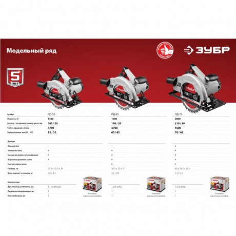 Пила циркулярная(дисковая) ЗУБР d165 мм, 1300Вт, (ПД-55) - фото 9