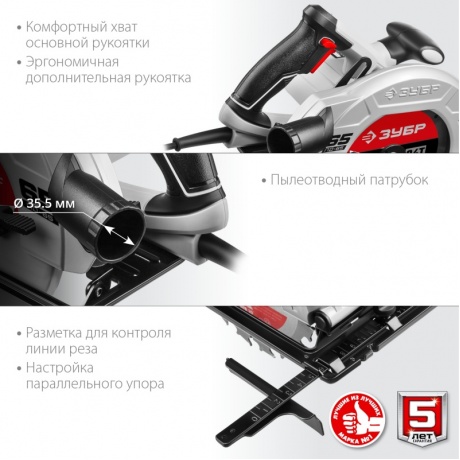 ЗУБР  d 190 мм, 1600 Вт, циркулярная пила (дисковая) (ПД-65) - фото 3