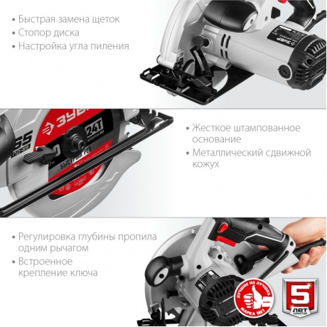 Пила циркулярная(дисковая) ЗУБР d190 мм, 1600Вт, (ПД-65) - фото 4