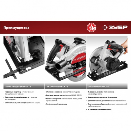 Пила циркулярная(дисковая) ЗУБР d190 мм, 1600Вт, (ПД-65) - фото 5