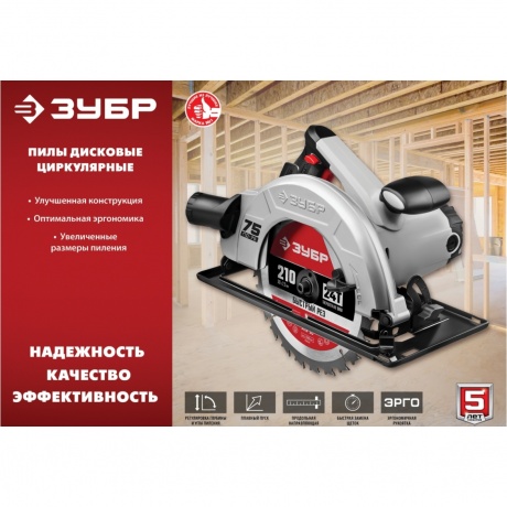 Пила циркулярная(дисковая) ЗУБР d190 мм, 1600Вт, (ПД-65) - фото 6