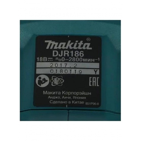 Сабельная пила Makita DJR186Z аккум. 2800ход/мин - фото 9