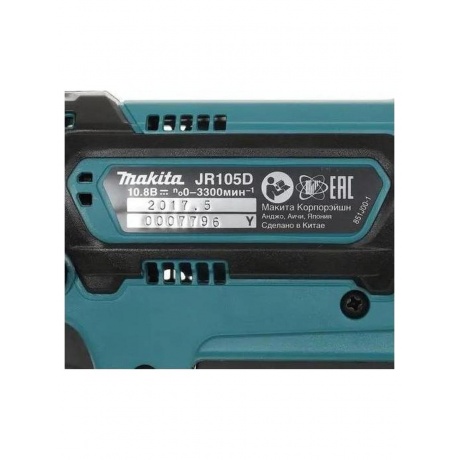 Сабельная пила Makita JR105DWAE аккум. 3300ход/мин - фото 7