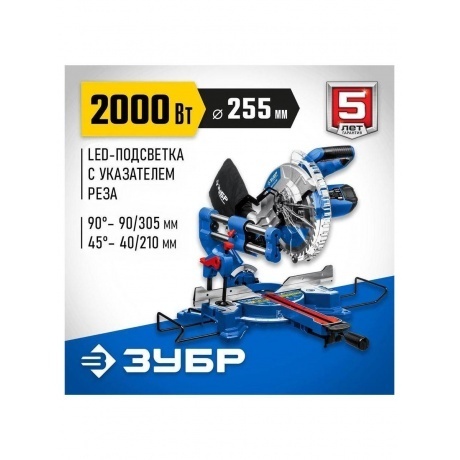 Пила торцовочная ЗУБР Профессионал ППТ-255-П - фото 13