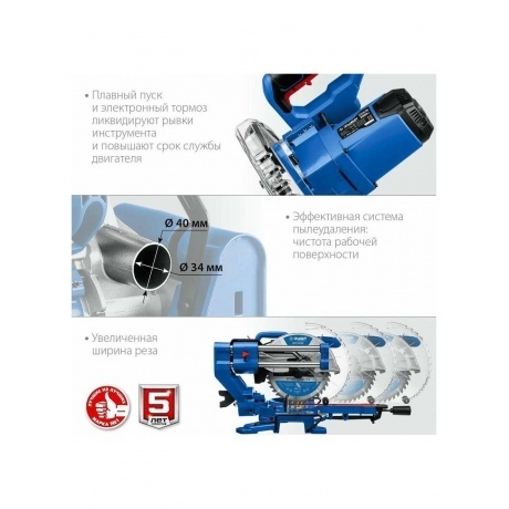 Пила торцовочная ЗУБР Профессионал ППТ-255-П - фото 18