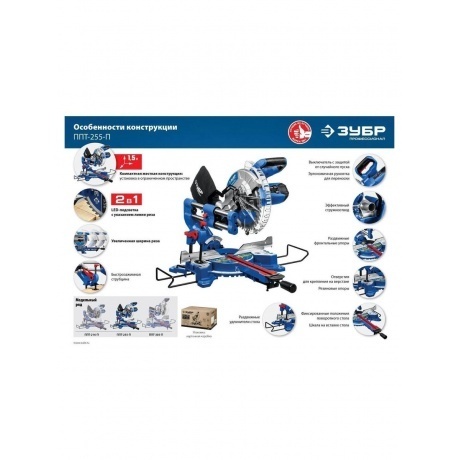 Пила торцовочная ЗУБР Профессионал ППТ-255-П - фото 19
