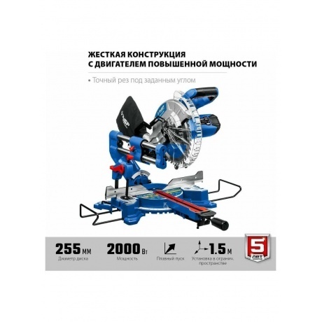 Пила торцовочная ЗУБР Профессионал ППТ-255-П - фото 20